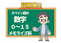 スペイン語のlとrの発音を簡単にマスターできる裏技があるんです My Spanish School